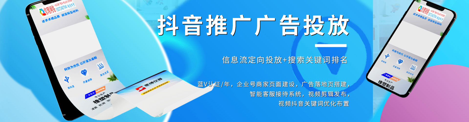 饶河百度平台推广